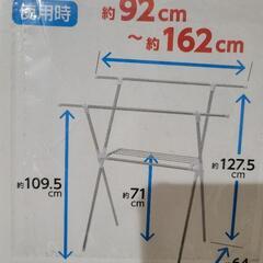【お取引中】アイリスオーヤマ折り畳み室内物干しスタンド
