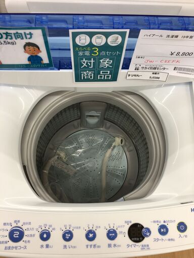 ★ジモティ割あり★ Haier　ハイアール 洗濯機 JW-C55FK 5.5kg 19年製 動作確認／クリーニング済み SJ5396