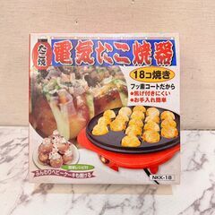  16717  KOM 電気卓上たこ焼き器  18個 ◆大阪市内...