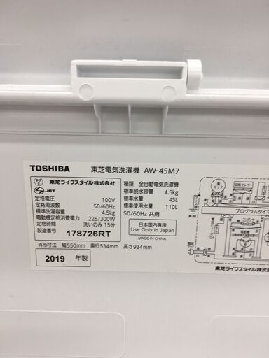 ★ジモティ割あり★ 東芝　TOSHIBA　トウシバ 洗濯機 AW-45M7(W) 4.5kg 19年製 動作確認／クリーニング済み SJ5397