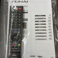 オススメTV?43型液晶テレビ FUNAI フナイ?FL-43U3040 2021年式?2082