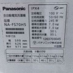 パナソニック 洗濯機7キロ 2012年製 別館においてます