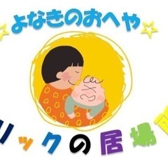 子どもたちのために様々な物品をご寄付いただけませんか？🥺（おもち...