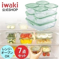 iwaki 保存容器タッパー 7点セット