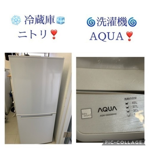 ⭐️京都市にお届け³₃✨️させて頂きました❣️ありがとうございます(⋆ᴗ͈ˬᴗ͈)”お届け設置無料(⛩✨️京都限定特別価格❣️⛩)❣️❄️冷蔵庫ニトリ  2020年製❣️洗濯機AQUA 2020年製❣️家電 キッチン家電 冷蔵庫家電 キッチン家電 冷蔵庫