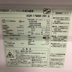 AQUA  アクア　冷蔵庫　AQR-17MBK  2021年製 168L