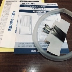 美品　窓用エアコン　KOIZUMI 2021年製