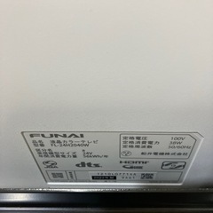 6/23値下げしました！🤍2022年製🩵FUNAI 24型液晶テレビ  FL-24H2040W フナイ テレビスタンド付 HDD内蔵 NO.1946