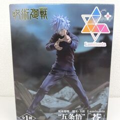 【おみせっち】新品 呪術廻戦 懐玉・玉折 五条悟  Lumina...