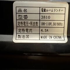 BTM　ランニングマシン　MS311883