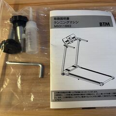 BTM　ランニングマシン　MS311883