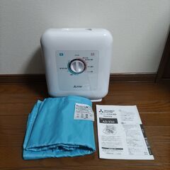 【冷風のみ】布団乾燥機 三菱 MITSUBISHI 