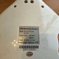 ホワイトニングの機械です。