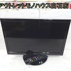19インチ 液晶テレビ 2018年製 SHARP 2T-C19A...
