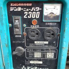 【エコツール岡崎インター店 】DENYO/デンヨー エンジン発電機 GA-2306【愛知県/岡崎市/工具】【IT9XSSRZW0QG】