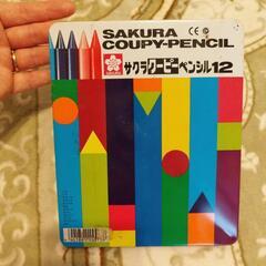 SAKURA クーピーペンシル 色鉛筆