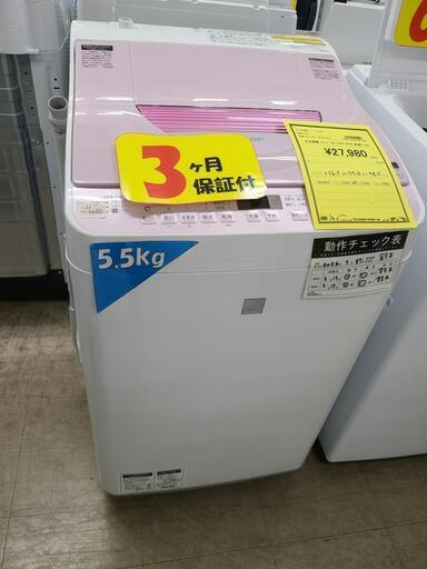 J4552　3ヶ月保証付き！　SHARP　シャープ　5.5kg洗濯機 ES-T5E5-KP 2018年製 動作確認、クリーニング済み　【リユースのサカイ柏店】