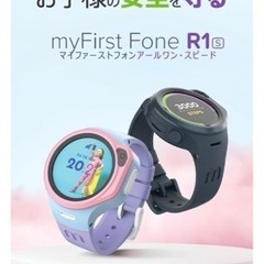 【ネット決済・配送可】【決まりました】子ども GPS myFir...