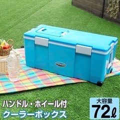 クーラーボックス　コロラド#75