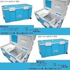 クーラーボックス　コロラド#75