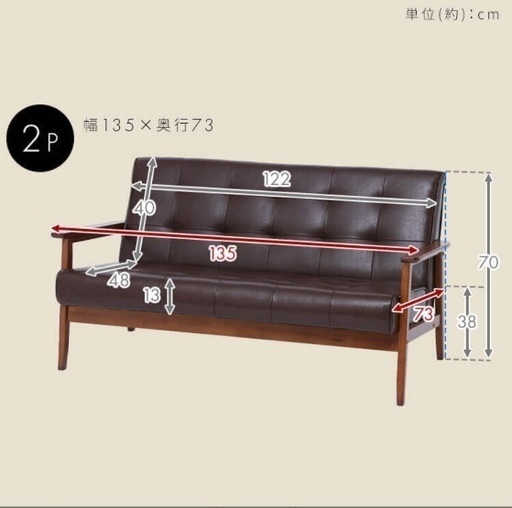 引取限定2Pソファ2人掛けソファ
