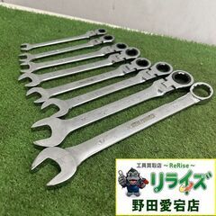 アストロプロダクツ コンビネーションレンチ 8本セット【野田愛宕...