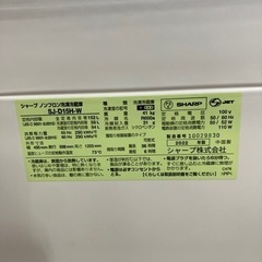 🍰人気デザイン🍰SHARP 2022年製 152L冷蔵庫 SJ-D15H シャープどっちもドア🚪NO.1894