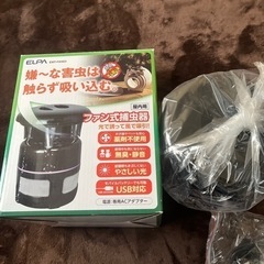 新品未使用品！ファン式捕虫器 未使用品