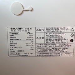 感謝※ご好評につき受付停止中です※【早い物勝ち】除湿機 CM-
