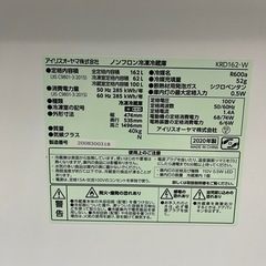北海道  帯広  2020年製  アイリスオーヤマ  冷蔵庫  KRD162-W  家電  キッチン家電  モノココ  モノココ帯広店
