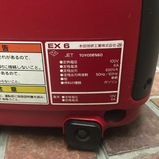 HONDA EX6 発電機 100V【市川行徳店】【店頭取引限定】【中古】管理