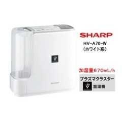 SHARP 高濃度プラズマクラスター7000 ハイブリッド式加湿器