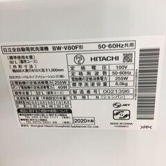 値下げしました！ 日立 ヒタチ 洗濯機 BW-V80F 2020年製 縦型洗濯機 洗濯8.0kg インバーター ビートウォッシュ つけおきプラス 大流量 ナイアガラ ビート洗浄  大容量 ファミリータイプ クリーニング済 堺市 石津【ジャングルジャングルサカイ石津店】
