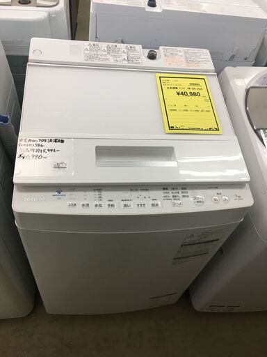 東芝 TOSHIBA 洗濯機 AW-7D8　2020年製 7kg 全自動洗濯機　ウルトラファインバブル洗浄搭載 泡洗浄 グランホワイト ファミリータイプ クリーニング済 堺市 石津【ジャングルジャングルサカイ石津店】