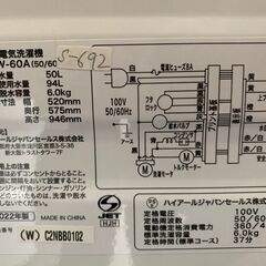 全国送料無料☆3か月保証☆洗濯機☆ハイアール☆2022年