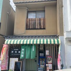 中古店舗併用住宅居抜き物件