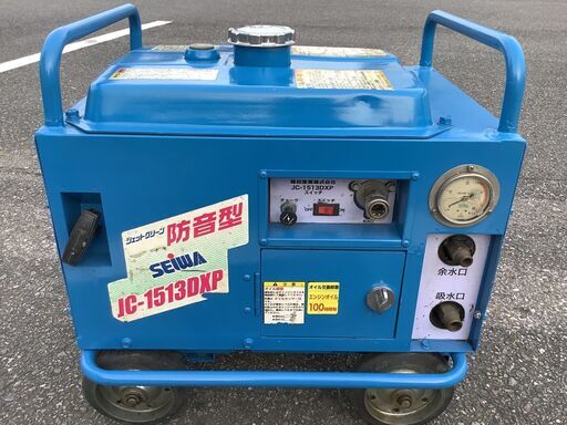 【エコツール岡崎インター店 】SEIWA/精和 SEIWA/精和 JC-1513DXP【愛知県/岡崎市/工具】【ITGS8GSSYCCC】