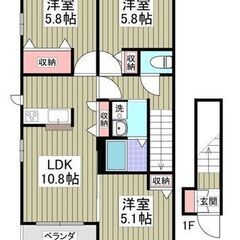 💚茨城県古河市女沼💚ファミリー向け3LDK / 63.23㎡💰敷...