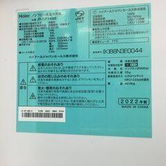 新生活応援！ハイアール  冷蔵庫JR-NF148B　2022年製 2ドア 2ドア冷蔵庫 148L 自動霜取り ブラック 冷凍庫 大容量 BIG 大きい 静か シンプル 一人暮らし 二人暮らし 1K 家電 省エネ 新鮮 1人暮らし 2人暮らし おしゃれ 新生活 引越　クリーニング済 堺市 石津【ジャングルジャングルサカイ石津店】