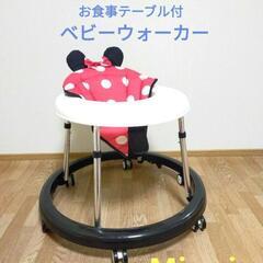 【決まりました!!】ミニーマウス　Disney　歩行器　ウォーカ...