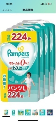 【購入者決まりました】NEW! パンパース オムツ さらさらケア パンツ  Lサイズ（9~14kg）