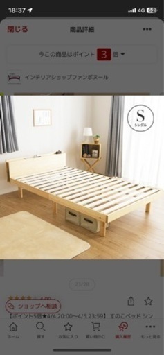 家具 ベッド シングルベッド
