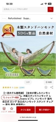 運びやすくして緊急値下げ‼︎ Vibere 屋外用ブランド木製ハンモック