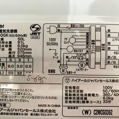 全国送料無料★3か月保証★洗濯機★ハイアール★2021年★JW-C60GK★S-695 