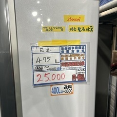 配達可【冷蔵庫】【日立】475L 2011 年製★保証対象外クリーニング済み【管理番号10404】