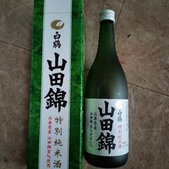 【格安】日本酒「山田錦」未開封 要確認製造年月