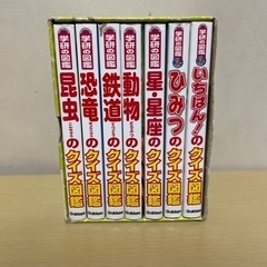 学研のクイズ図鑑シリーズ(第1期・7巻セット)