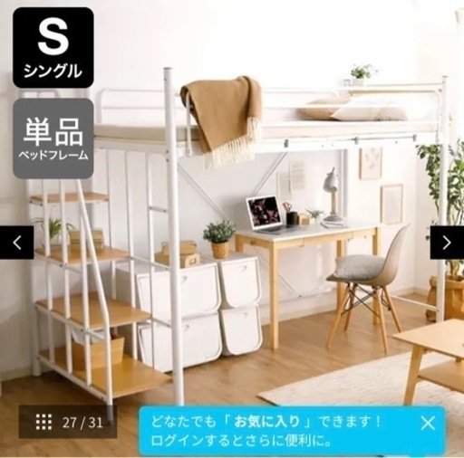 ロフトベッド