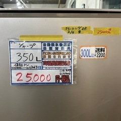 配達可【冷蔵庫】【シャープ】350L 2013年製★保証対象外クリーニング済み【管理番号10404】