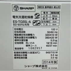 【トレファク神戸南店】SHARP 縦型洗濯乾燥機【取りに来られる方限定】 